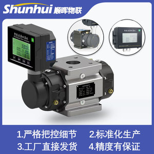 Compteur de débit de gaz intelligent 0-35 m³/h rotatif en métal pour GNL, gaz naturel, gaz de charbon, gaz liquéfié - Product Image 5