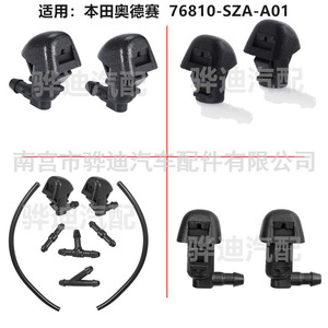 หัวฉีดน้ำล้างกระจกหน้ารถฮอนด้า 76810-SZA-A01 แบบกลไก ผลิตจากพลาสติก สำหรับรถบรรทุกขนาดเล็กในยุโรป - Product Image 5