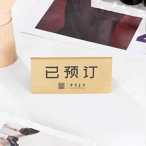 Brass Standing Reservation Sign For Restaurant Table Use With <b>Brushed</b> Finish - Product Image 4