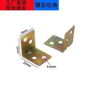Support d'angle en fer plaqué couleur, 22 mm x 18 mm, épaisseur 0,6 mm, avec vis, pour support d'angle de meubles - Product Image 4