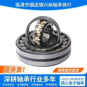 Spherical Roller <b>Bearings</b> 22207CC 22208CC 22209CC 22210CC CC Series Self Aligning For Crusher And Manufacturing Plant - Product Image 2