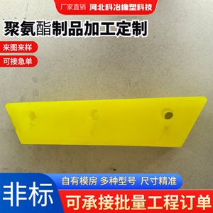 This-188 Polyurethane Pads 042 Customized High Impact Resistance For Engineering Machinery - Product Image 3