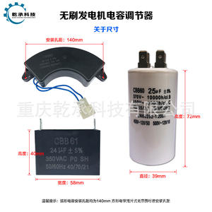 อะไหล่เครื่องกำเนิดไฟฟ้าแบบไร้แปรงถ่าน 2KW ถึง 42UF ใช้กับเครื่องยนต์เบนซินและดีเซล พร้อมตัวเก็บประจุพลาสติก ตั้งแต่ 3KW ถึง 6.5K - Product Image 3