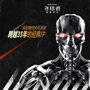 Puzzle en métal 3D Terminator Dark Fate REV-9, jouet à assembler en découpe laser DIY - Product Image 6