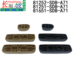 ปุ่มสวิตช์เบาะนั่งฮอนด้า 81651-SDB 81252-SDB-A71 81251-SDB-A71 อะไหล่รถยนต์พลาสติกสีเบจสีดำ - Product Image 4