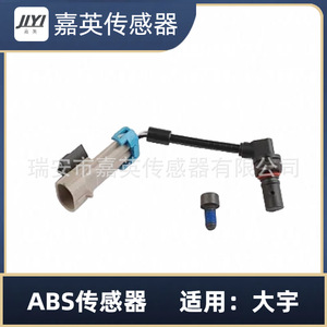 Jia Ying Abs <b>Sensor</b> 96626078 <b>For</b> Daewoo Dayun <b>Car</b> - Product Image 4
