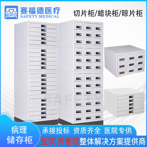 Armoire de stockage de pathologie Saiford SFD-902B en acier avec serrure pour laboratoire hospitalier - Product Image 4