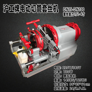 Electric Pipe Threading Machine 2 In High Power Professional Steel Pipe NPT Threader For Plumbing Installation Z1T-N50 - Product Image 5