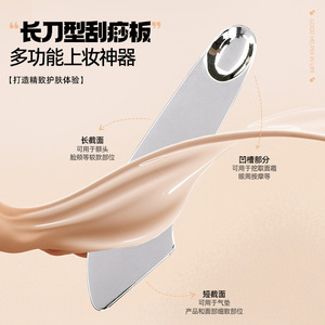 Stainless steel scraper, makeup palette, facial massage scraper, foundation scraper, multi-functional gua sha board - Product Image 2