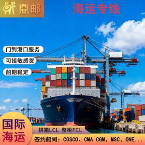 Dingyou International Sea Freight LCL FCL Service Porte-à-Porte Marchandises Sensibles Navigation Stable - Product Image 3