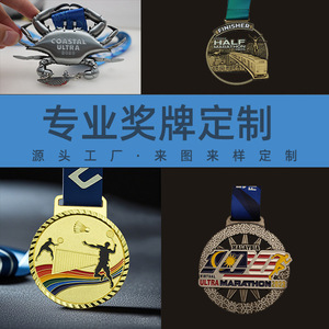 Médailles métalliques personnalisées pour événements de marathon, écoles, entreprises, randonnées, cyclisme, gravées, durables, récompenses pour activités de plein air - Product Image 4