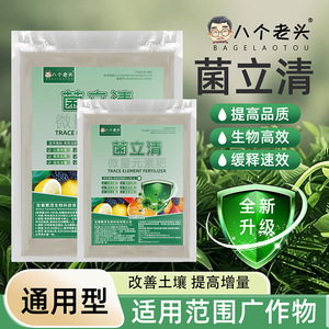 Bagelao Tou Jiliqing Trace Element Fertilizer 200g Powder <b>Soil</b> Improvement Plant Growth - Product Image 2