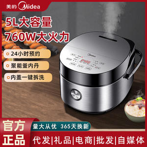 Cuisinière à riz intelligente Midea 5L, forme tambour, argent, acier inoxydable, électrique, avec fonction de réservation, commande tactile - Product Image 6