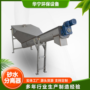 Separador de arena y agua en espiral de 2000L/hora accionado por motor para tratamiento de aguas residuales - Product Image 5