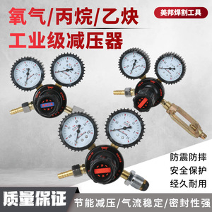 ตัวปรับแรงดันโพรเพน Meibang 0-25 Mpa แบบสองเกจ สำหรับถังแก๊ส - Product Image 3