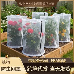 White Insect Proof <b>Netting</b> Cover Dome Shape 40x40x60cm Plant Protective Breathable <b>Mesh</b> For Tomato Cucumber Rose Garden - Product Image 4