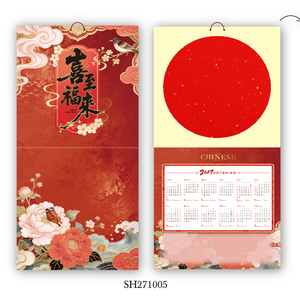 Individuelles Logo Chinesischer Fu-Schriftrollen-Wandkalender 2027 Blanko Reispapier für Handschrift Kunstwerk Chinesische Malerei - Product Image 1