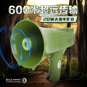 Leigongwang CR-633 Handheld Megaphone 20W <b>USB</b> Speaker With LED Light Rechargeable Battery Portable Amplifier - Product Image 4