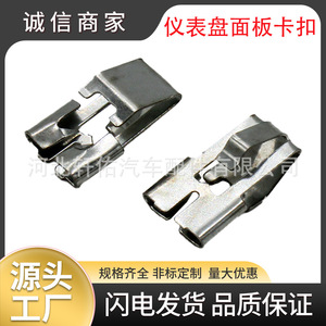 Xuanyou Auto Parts Metal Dashboard Panel <b>Clips</b> 25mm x 14.7mm for Nissan Paladin Great Wall Wingle Pickup Truck - Product Image 5