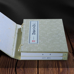 Set di <span class=keywords><strong>Classici</strong></span> Cinesi per Bambini con Rilegatura in Filo di Carta Xuan - San Zi Jing, Qian Zi Wen, Xiao Jing - 16mo Edizione Antica da Collezione - Product Image 1