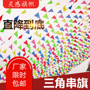 ธงสามเหลี่ยม แบนเนอร์โพลีเอสเตอร์แบบมีเชือก สำหรับตกแต่งงานปาร์ตี้ งานอีเว้นท์ สีสันปรับแต่งได้ - Product Image 5