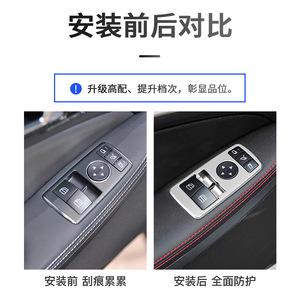 Autocollant de décoration pour cadre de bouton de commande de fenêtre de porte Mercedes-Benz, pour SLK200 250 350, ensemble de 2 pièces - Product Image 4