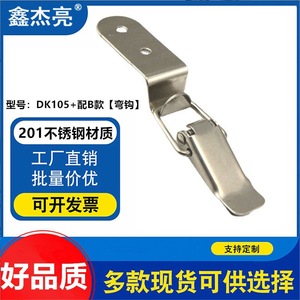Stainless Steel <b>Hook</b> Latch 105 With Lock Hole For Toolbox Buckle - Product Image 5