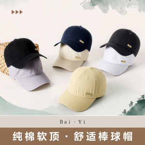 Casquette de baseball unisexe en sergé de coton pur, couleur unie, protection solaire, pliable, chapeau de sport - Product Image 2