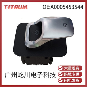 A0005453544 สวิตช์เบรกจอดรถสำหรับเมอร์เซเดส-เบนซ์เบรกมืออิเล็กทรอนิกส์วัสดุ ABS อะไหล่ทดแทน - Product Image 5