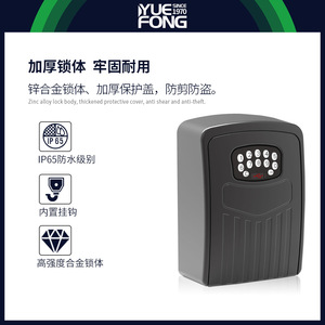 Yuefeng Maishi Password <b>Lock</b> <b>Key</b> Box Black Gray Aluminum Alloy Factory Use Number Unlock Method - Product Image 5