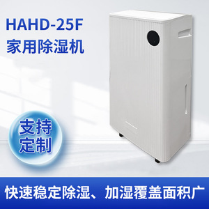 Refrigerative <b>Dehumidifier</b> 25L 5L Water Tank 45 Db Quiet 300-799 Sq Ft Coverage For Home Use - Product Image 3