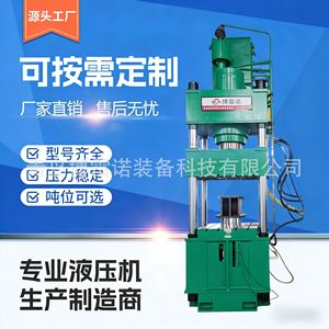 เครื่องอัดไฮดรอลิก Borreno รุ่น Y32-200T ขนาด 200 ตัน แบบสี่เสา สำหรับงานทั่วไป - Product Image 4