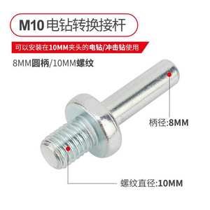 Adaptateur de tige auto-adhésif pour disque de polissage, pour perceuse électrique 10mm/14mm, convertisseur de tige de connexion pour meuleuse d'angle - Product Image 2