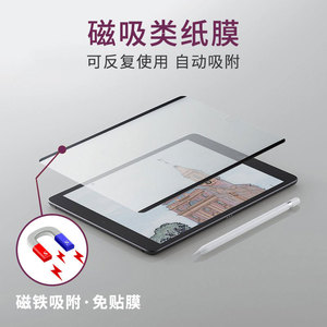 ฟิล์มกันรอยหน้าจอ TPU แบบ Paperlike สำหรับ Apple iPad Pro 11 นิ้ว 2.5D ป้องกันแสงสะท้อน สำหรับเขียนบนหน้าจอ  ฟิล์มป้องกันหน้าจอแท็บเล็ตพีซี - Product Image 3