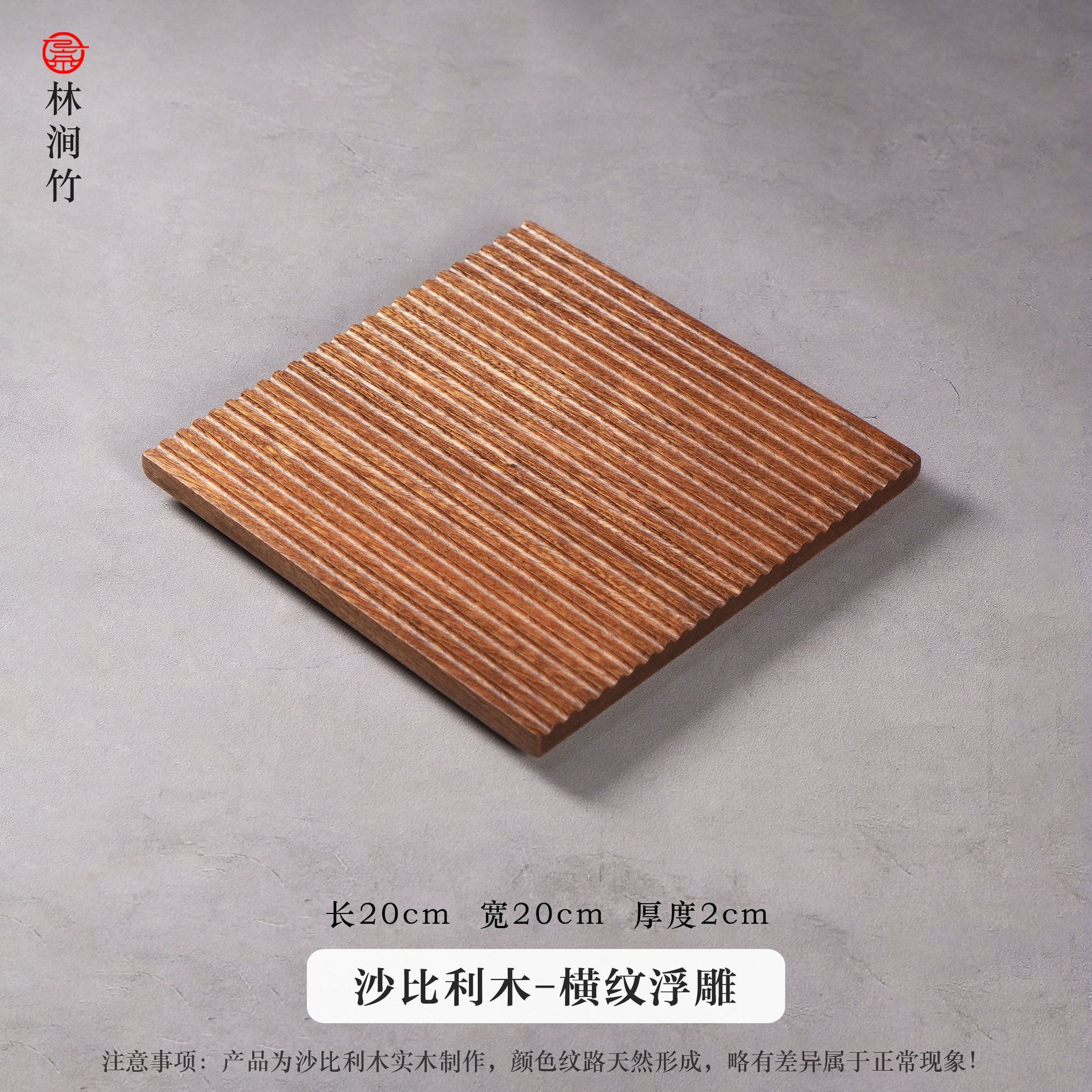 Sapele wood horizontal grain relief [Small]