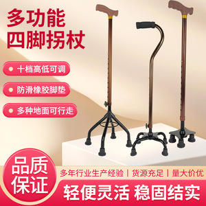 ไม้เท้าสี่ขา อลูมิเนียมอัลลอยด์ ปรับระดับได้ กันลื่น สำหรับผู้สูงอายุ - Product Image 5