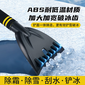 Car Snow Shovel <b>Abs</b> Material Black Single Handle Thickened Curved Blade For Winter Snow Removal And Ice Scraping - Product Image 5