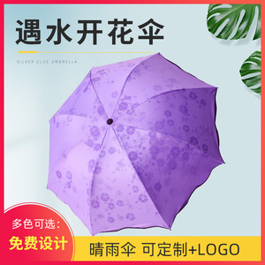Sun <b>Umbrella</b> Three Fold Portable Folding Manual Open Travel Use Water Resistant Black Silver Coated <b>Umbrella</b> - Product Image 5