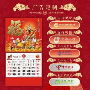 Calendario de Pared con el Carácter <span class=keywords><strong>Fu</strong></span> del Año Nuevo Chino 2026, Calendario Lunar Personalizado al por Mayor para Escritorio y Pared - Product Image 6
