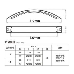 Pa-05 Bridge Style Aluminum Alloy Furniture Handle 370mm Modern Cabinet <b>Door</b> Pull For Refrigerated Display Cases - Product Image 1