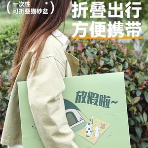Disposable <b>Cat</b> <b>Litter</b> Box Foldable Extra Large Portable For Outings Easy Clean Rectangle Shape - Product Image 4
