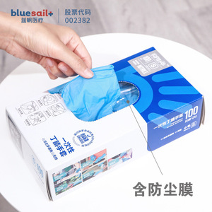 Gants médicaux jetables en nitrile Blue Sail, texture intégrale, lisses, non stériles, pour la transformation alimentaire, le nettoyage, la restauration, la pâtisserie - Product Image 4