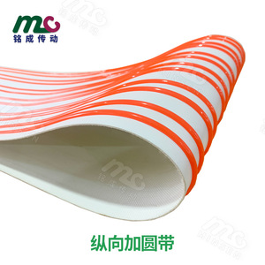 Banda Transportadora de PU Mingcheng con Pernos Redondos Antideslizantes para Manejo de Materiales - Product Image 3