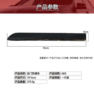 Mercedes-Benz GL-Class W164 Rear <b>Door</b> Bumper <b>Plate</b> 1646905362/5462 ABS Punch-Free Trim Strip Left Right - Product Image 3