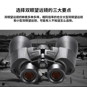Maifeng Binoculars 20X50 ED Multi-Coating Waterproof Night Vision Civilian Use - Product Image 5