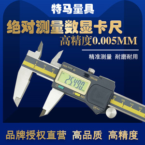 Tema Digital Caliper 0-150mm 0.005mm Resolution Waterproof <b>Measurement</b> <b>Tool</b> - Product Image 2