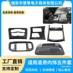 ชุดแต่งภายในคาร์บอนไฟเบอร์ Dodge Warrior 5 ชิ้น ชุดครอบแผงควบคุมแอร์ ครอบแผงเกียร์ ครอบกรอบนำทาง ที่วางแขน ที่วางแก้วน้ำ - Product Image 5