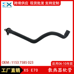 Tuyau de liquide de refroidissement pour BMW X5 E70 2006-2010, pièce de rechange pour ventilation du radiateur, numéro de pièce 11537585023 - Product Image 5