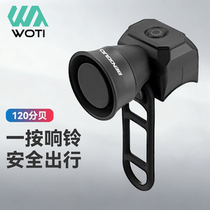 Klaxon de vélo Yueli, sonnette électronique 120 dB, son puissant, 5 modes, accessoire de vélo de montagne - Product Image 3