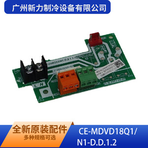 Controlador de Refrigeración Guangzhou Xinli CE-MDVD18Q1N1-D.D.1.2, Conjunto de Caja de Conexiones Central - Product Image 3